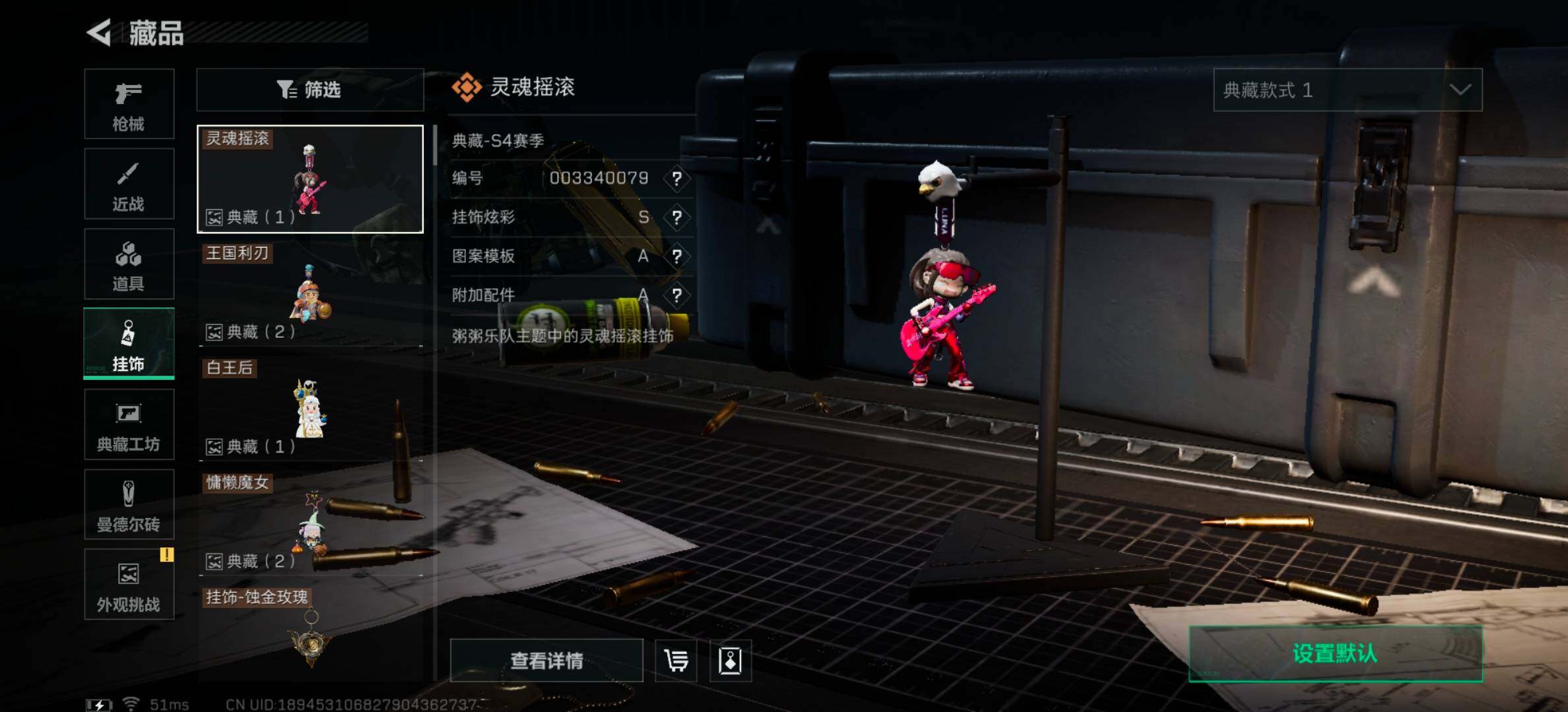 SJZYXS331372三角洲行动账号详情图10