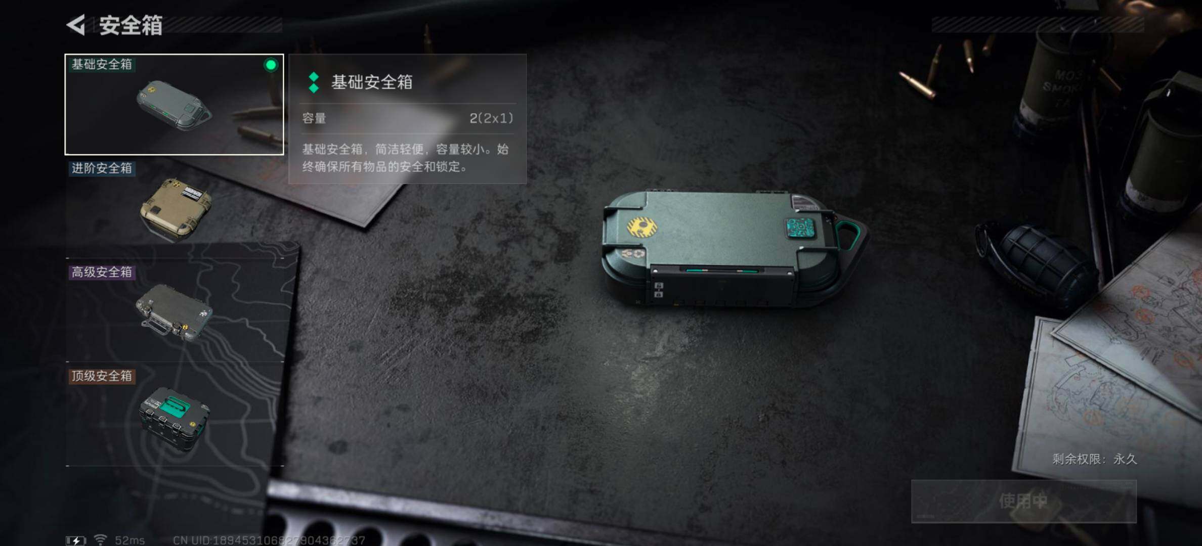 SJZYXS331372三角洲行动账号详情图11