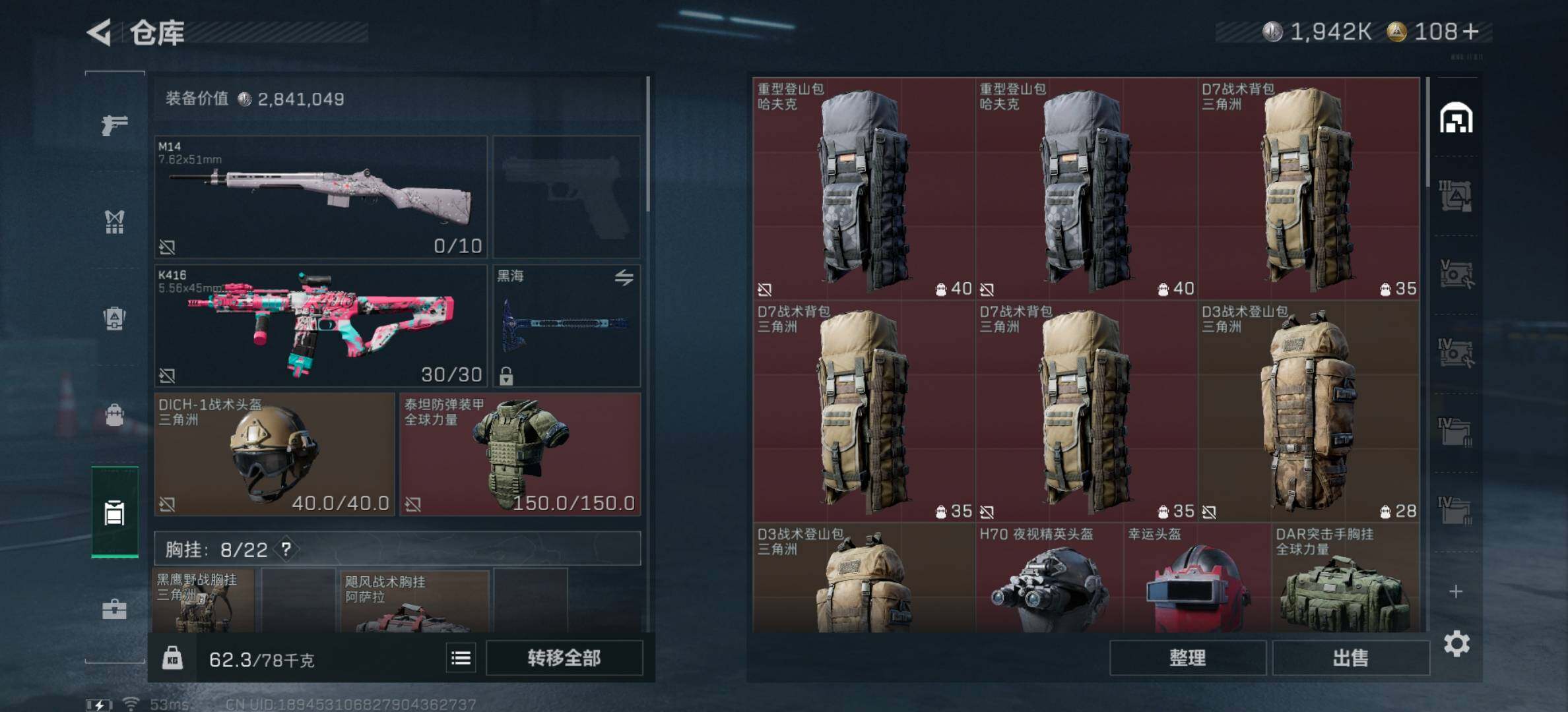 SJZYXS331372三角洲行动账号详情图13