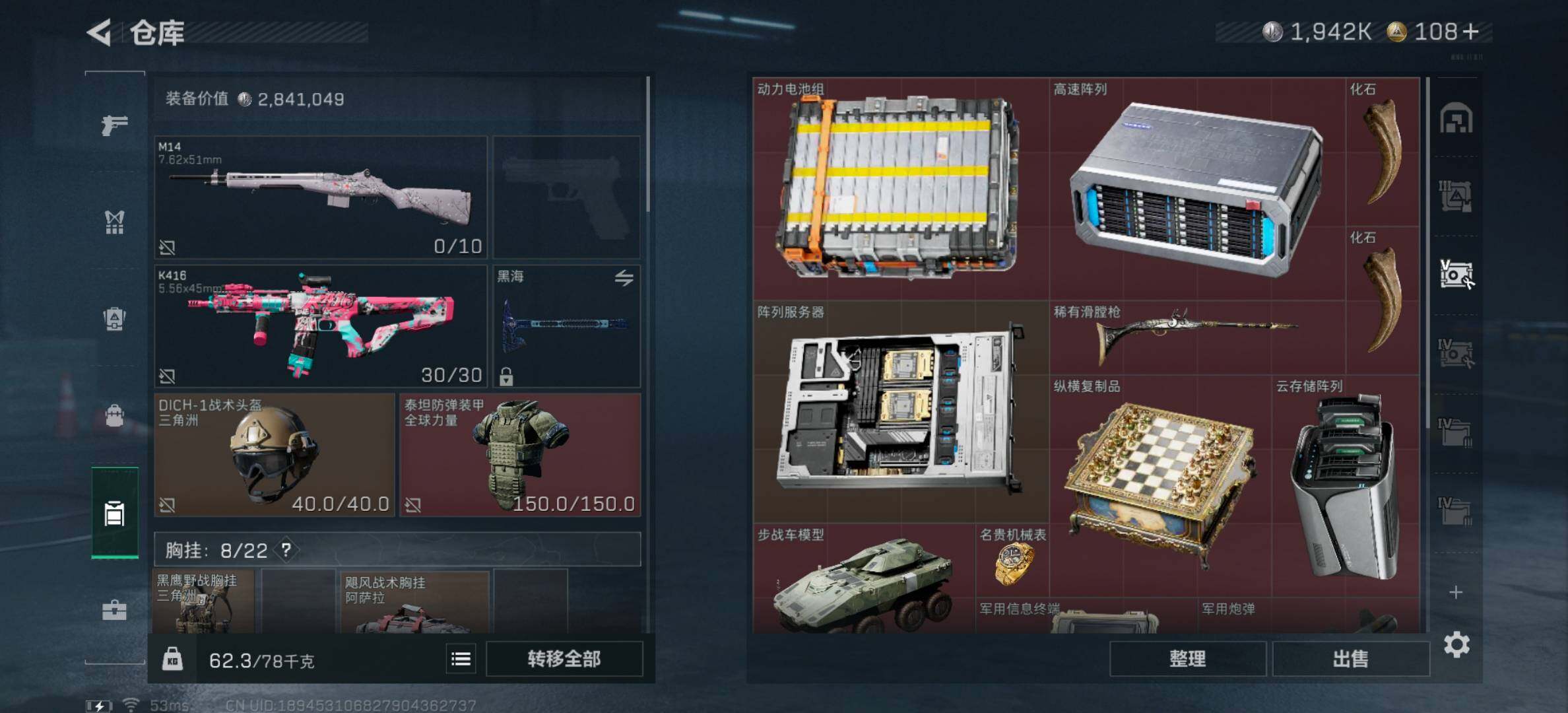 SJZYXS331372三角洲行动账号详情图15