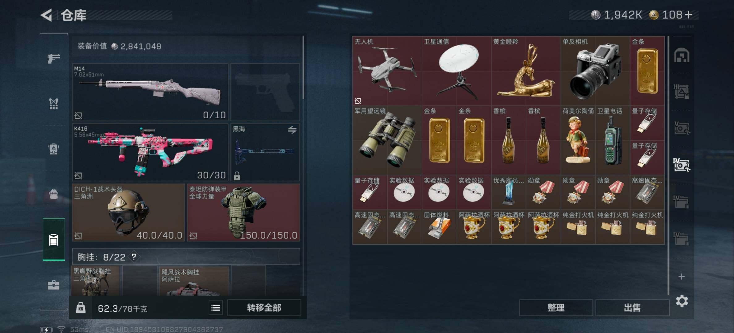 SJZYXS331372三角洲行动账号详情图16