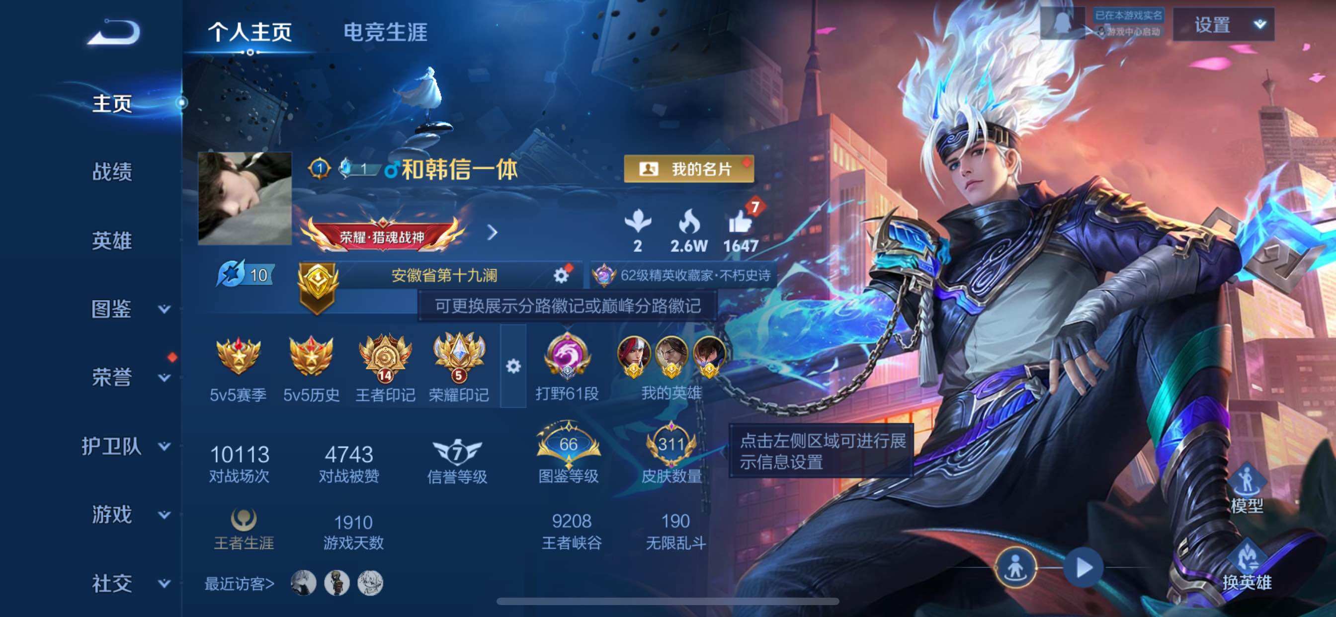 WZCMY3292644王者荣耀账号详情图2