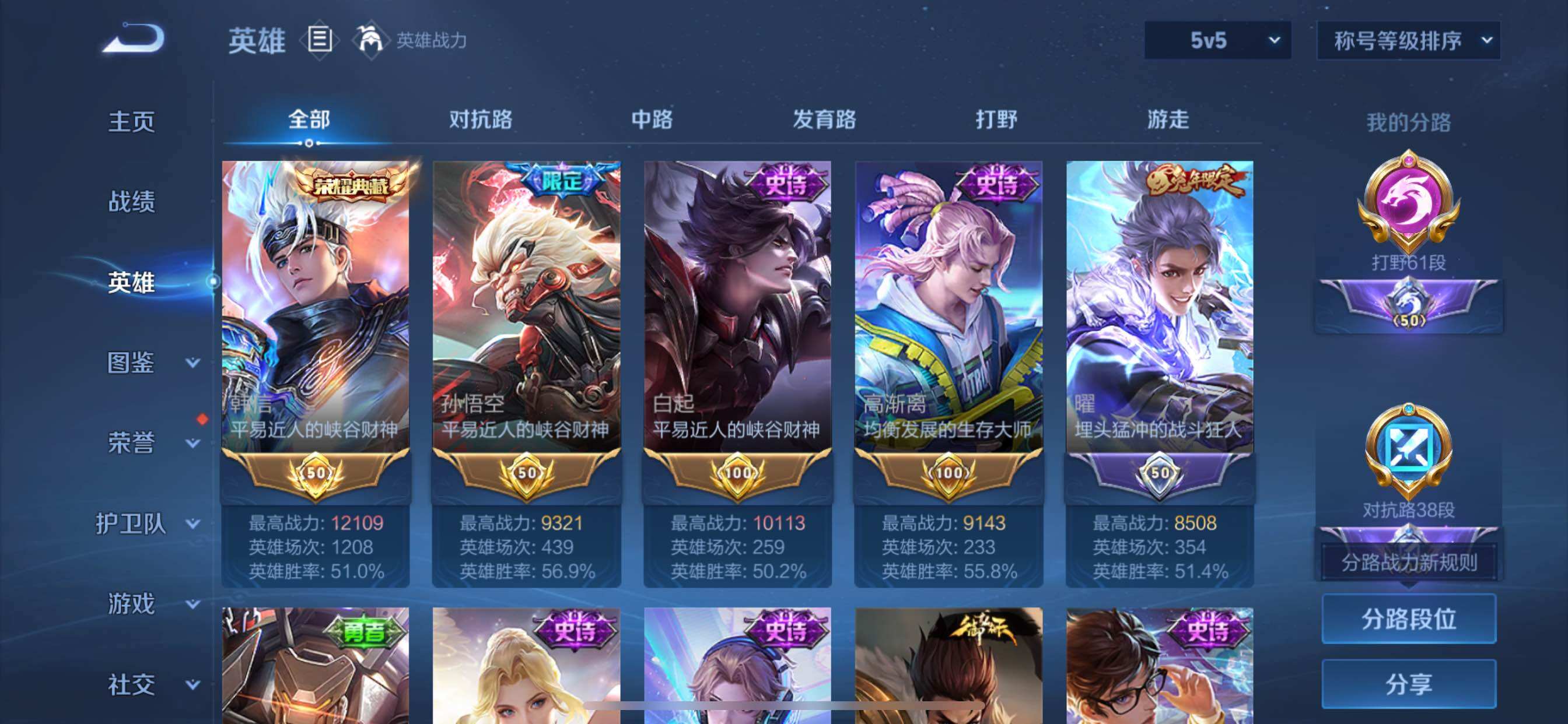 WZCMY3292644王者荣耀账号详情图4