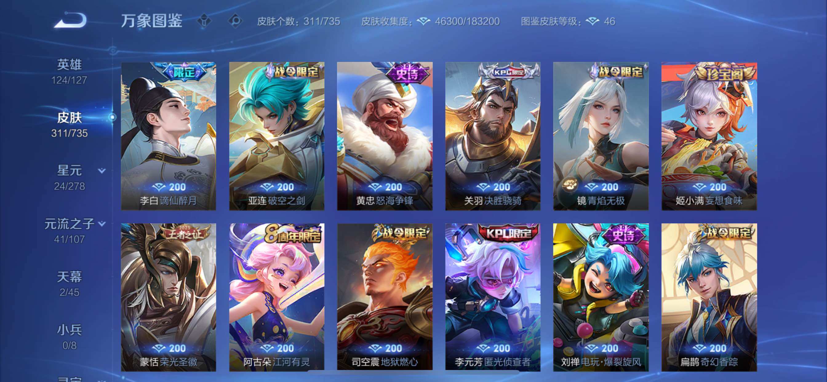 WZCMY3292644王者荣耀账号详情图9