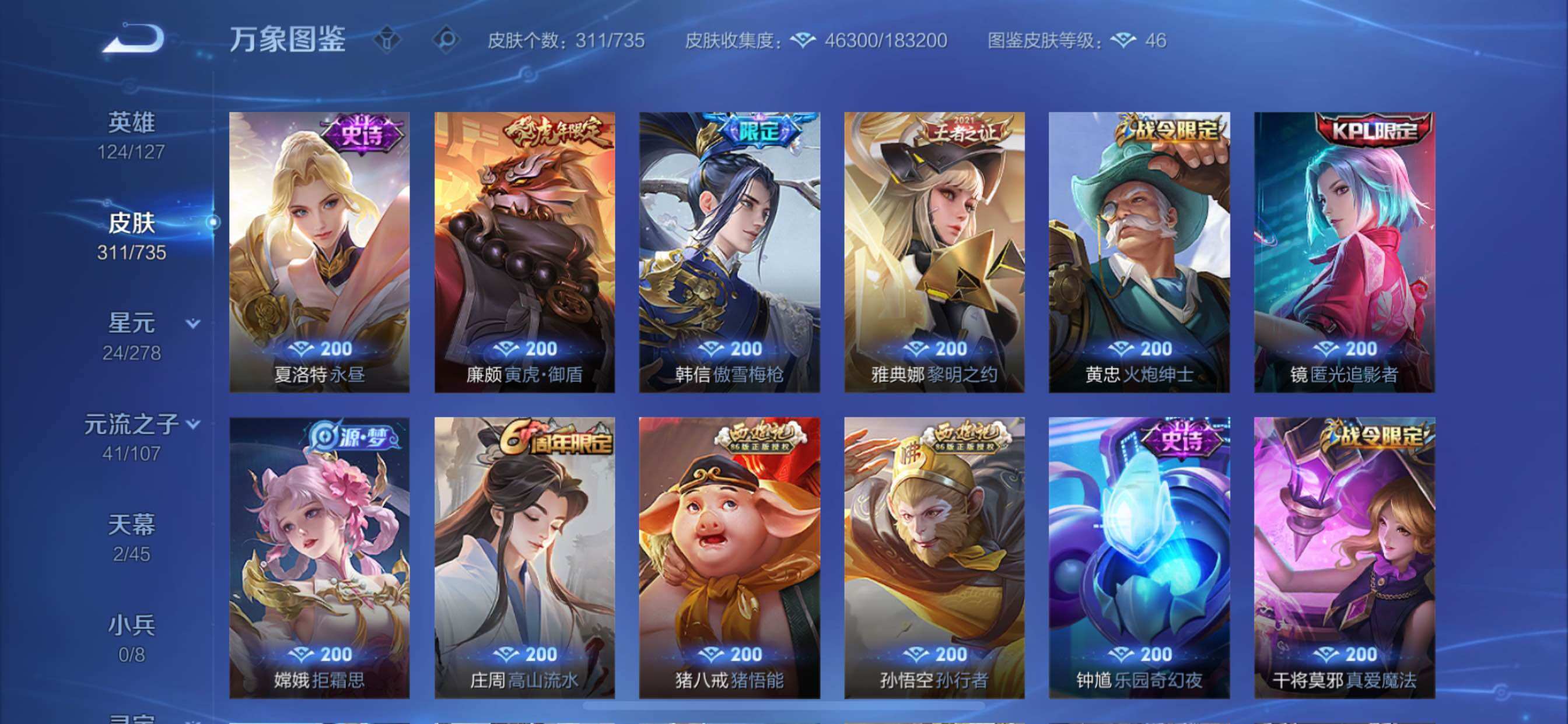WZCMY3292644王者荣耀账号详情图10