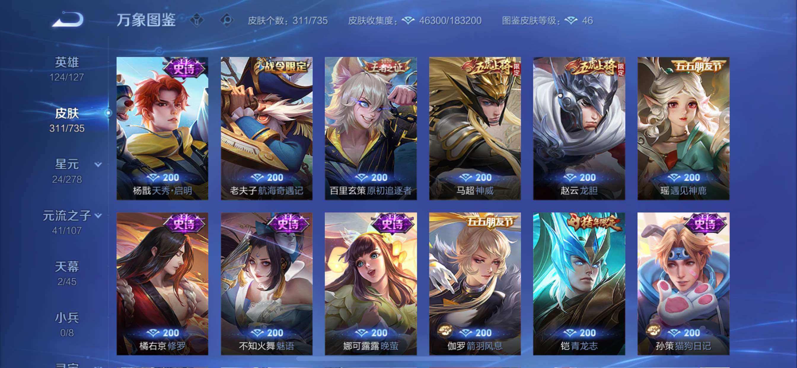 WZCMY3292644王者荣耀账号详情图11