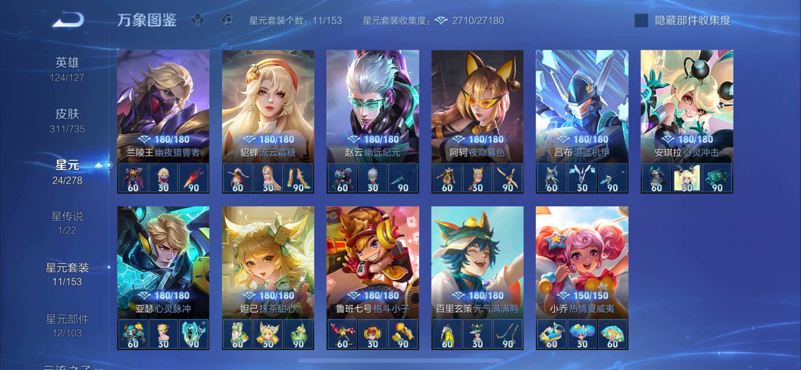 WZCMY3292644王者荣耀账号详情图13