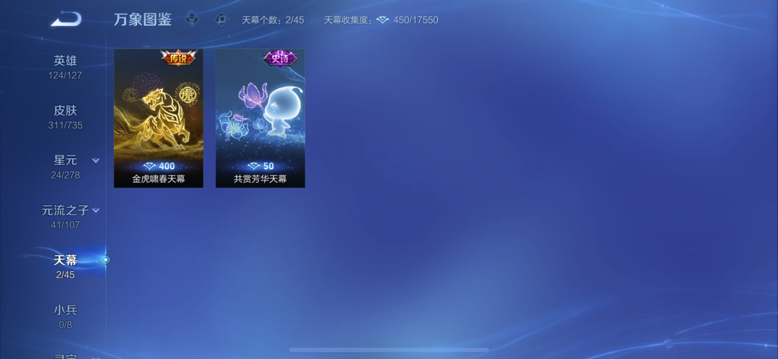 WZCMY3292644王者荣耀账号详情图14