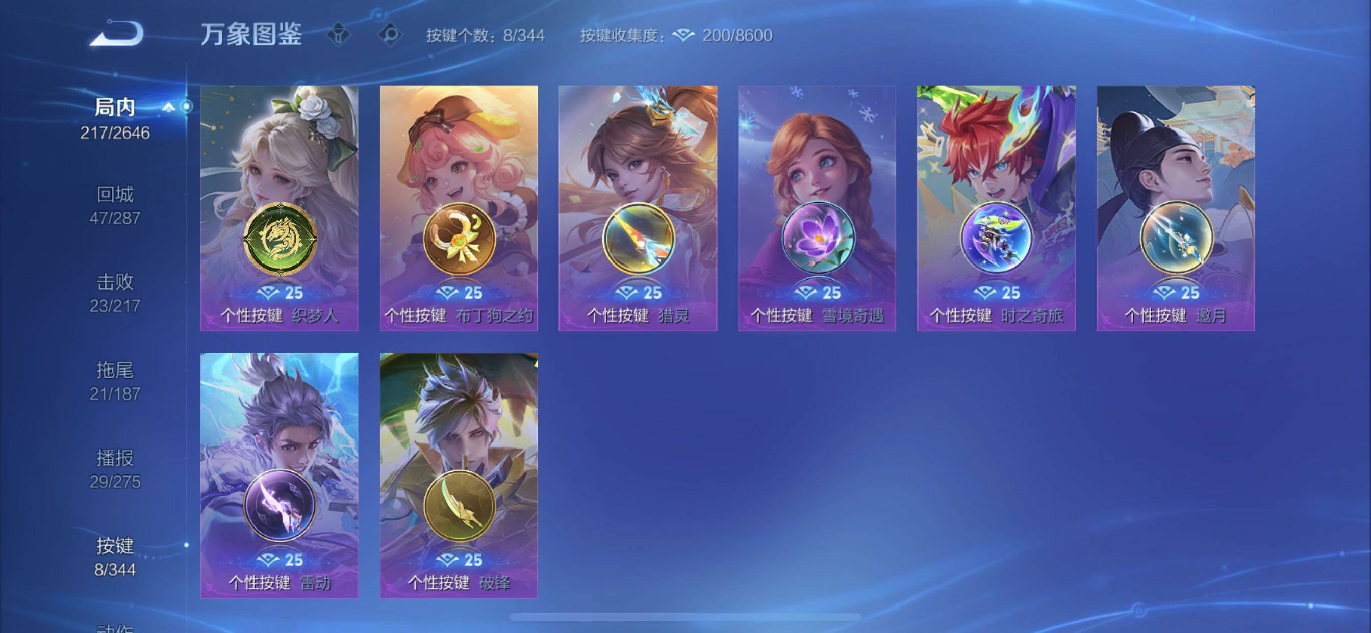 WZCMY3292644王者荣耀账号详情图15