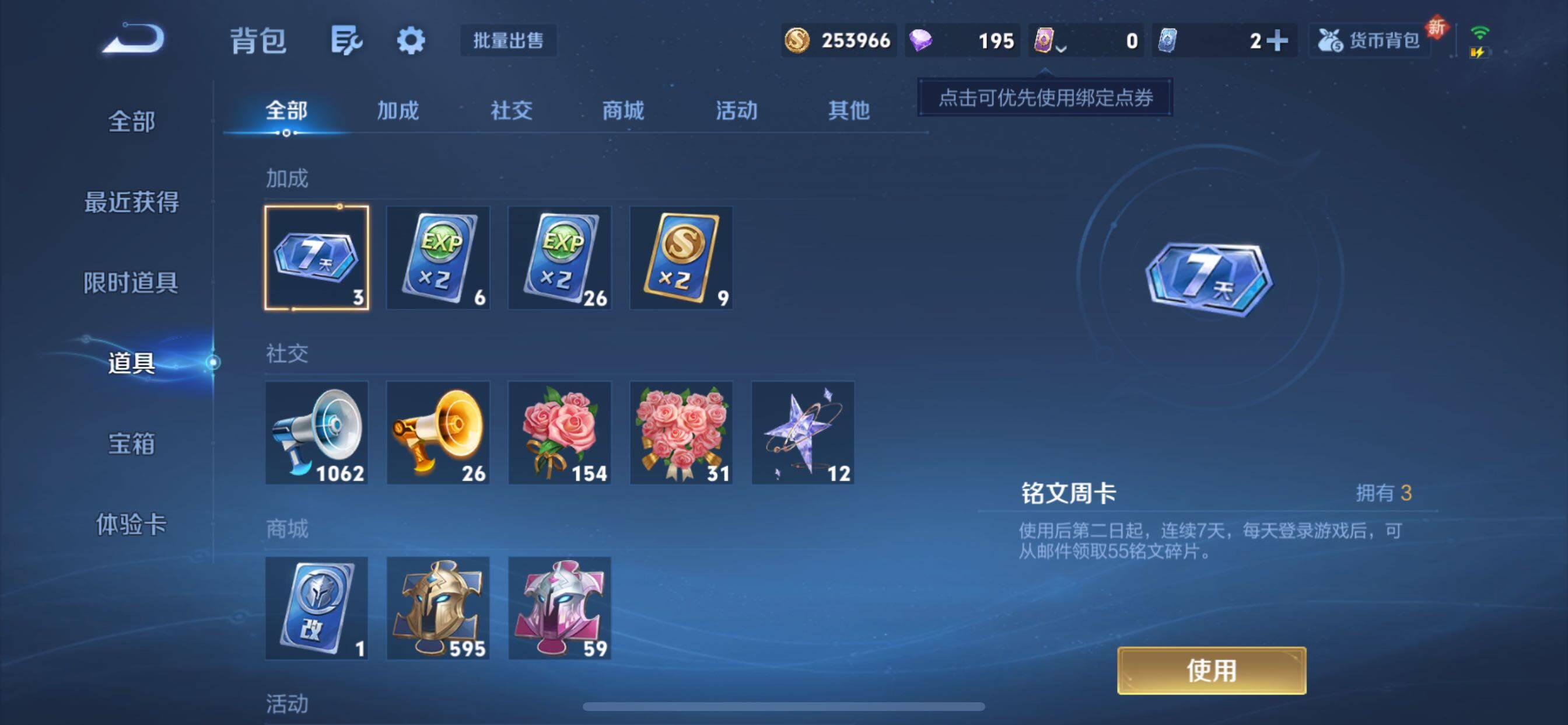 WZCMY3292644王者荣耀账号详情图17