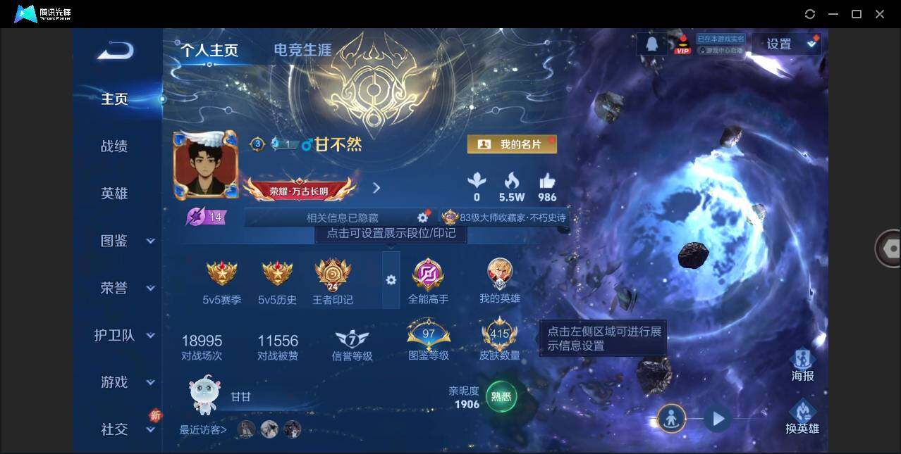 WZLX3291467王者荣耀账号详情图3