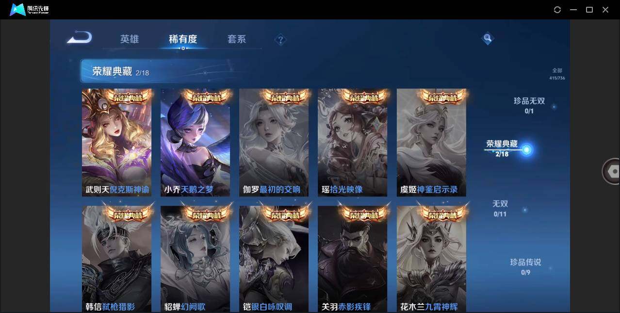 WZLX3291467王者荣耀账号详情图6