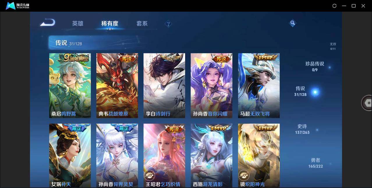 WZLX3291467王者荣耀账号详情图7