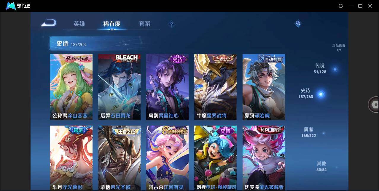 WZLX3291467王者荣耀账号详情图8