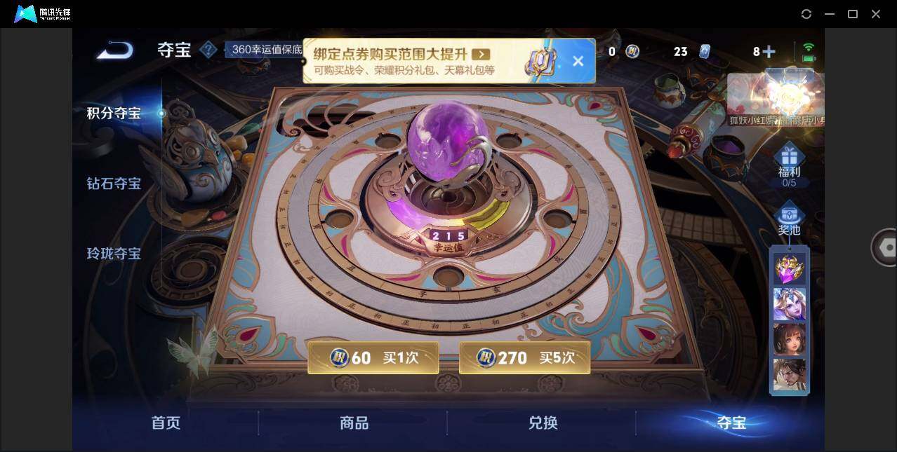 WZLX3291467王者荣耀账号详情图11