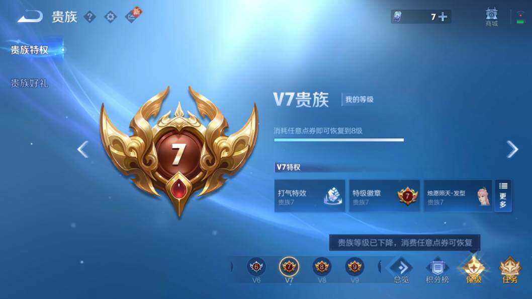 WZLX3297474王者荣耀账号详情图6