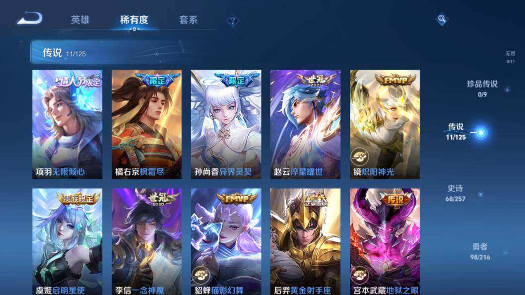 WZLX3297474王者荣耀账号详情图11