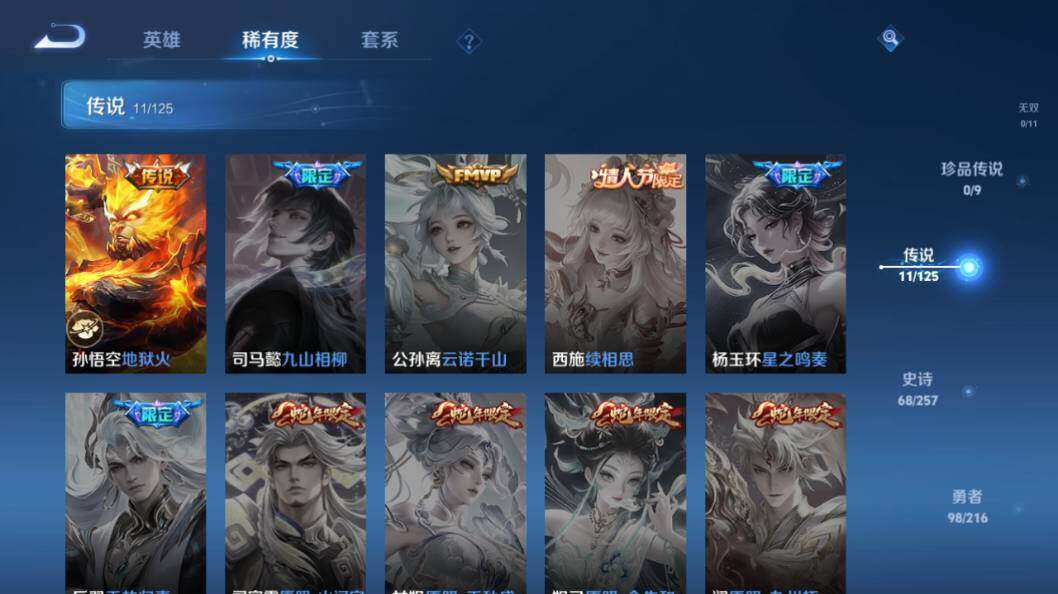 WZLX3297474王者荣耀账号详情图12