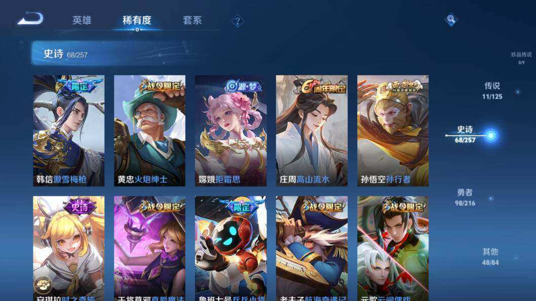 WZLX3297474王者荣耀账号详情图13