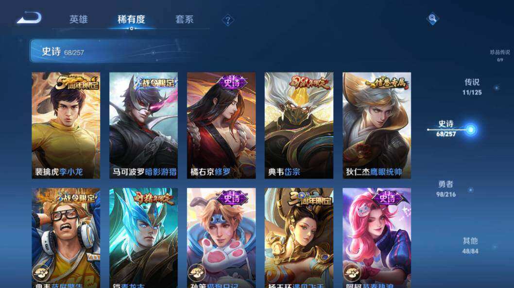 WZLX3297474王者荣耀账号详情图14