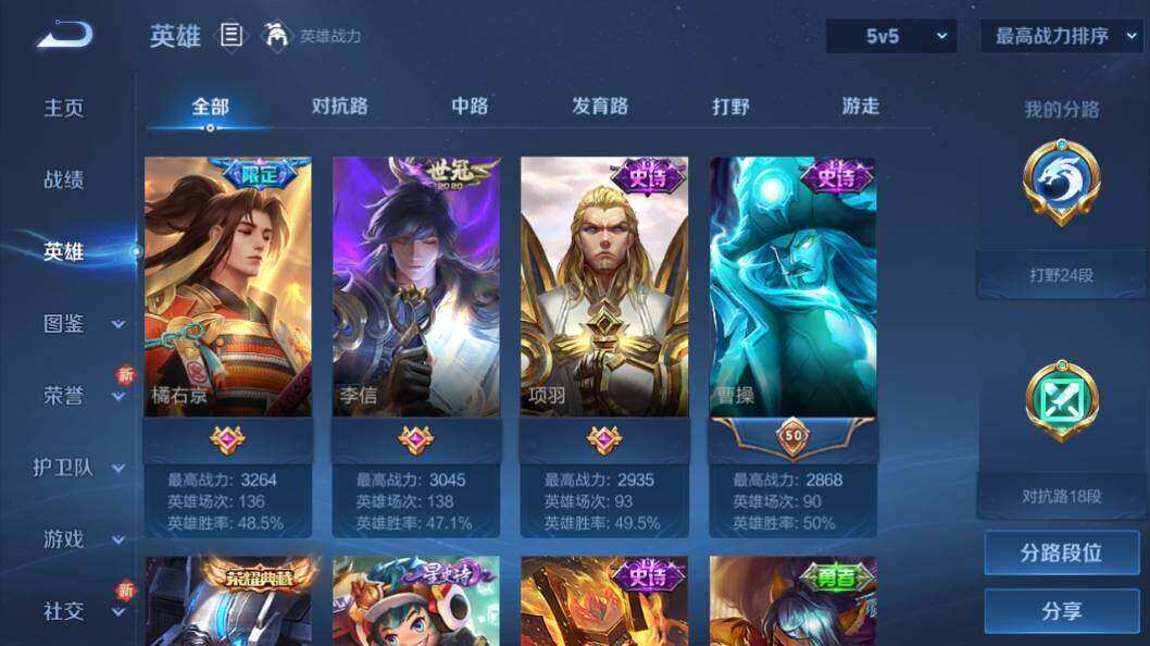 WZLX3297474王者荣耀账号详情图17
