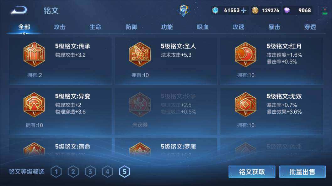 WZLX3297474王者荣耀账号详情图20