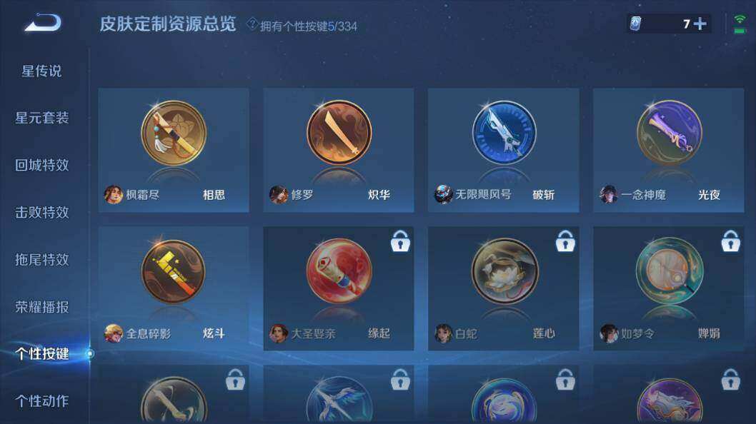 WZLX3297474王者荣耀账号详情图24