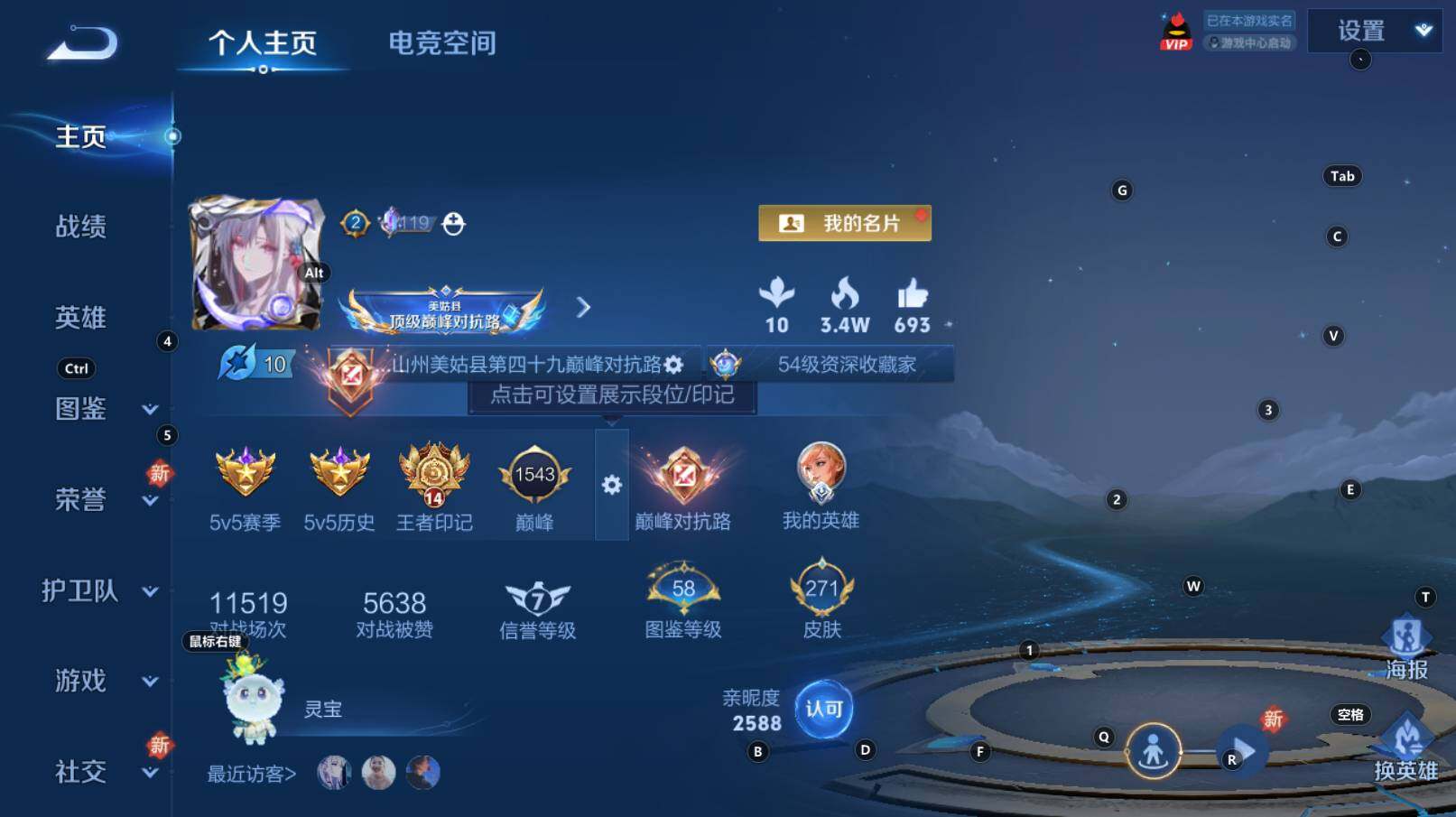 WZCMW3291325王者荣耀账号详情图8