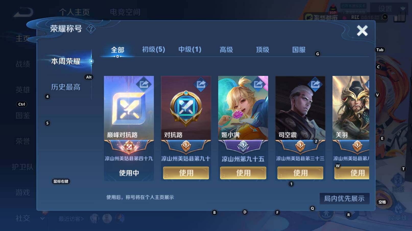 WZCMW3291325王者荣耀账号详情图9