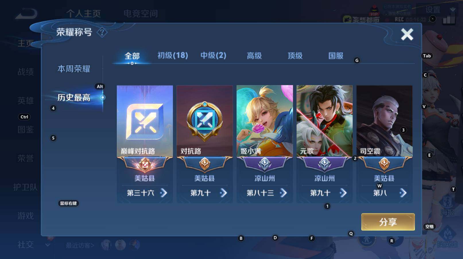 WZCMW3291325王者荣耀账号详情图10