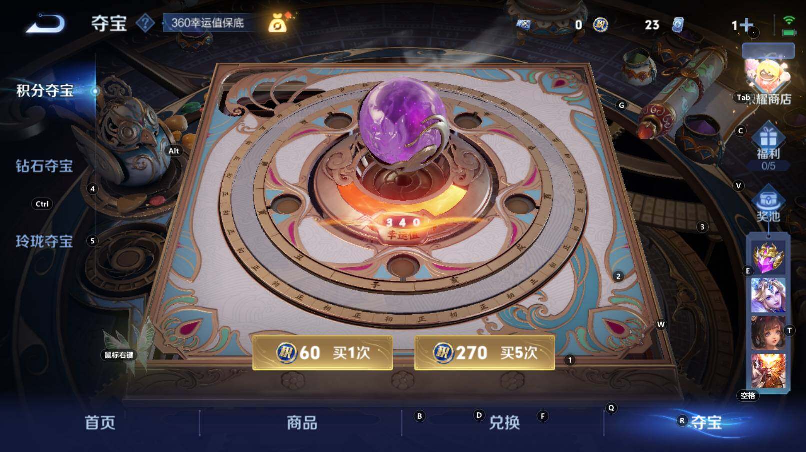 WZCMW3291325王者荣耀账号详情图15