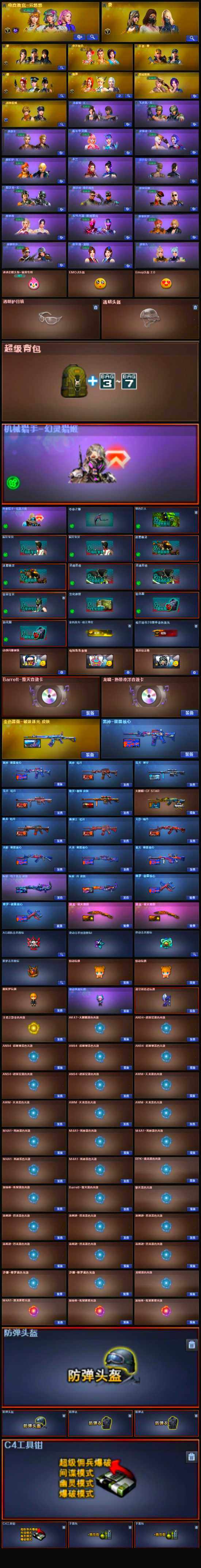 CFCMW335523穿越火线账号详情图6