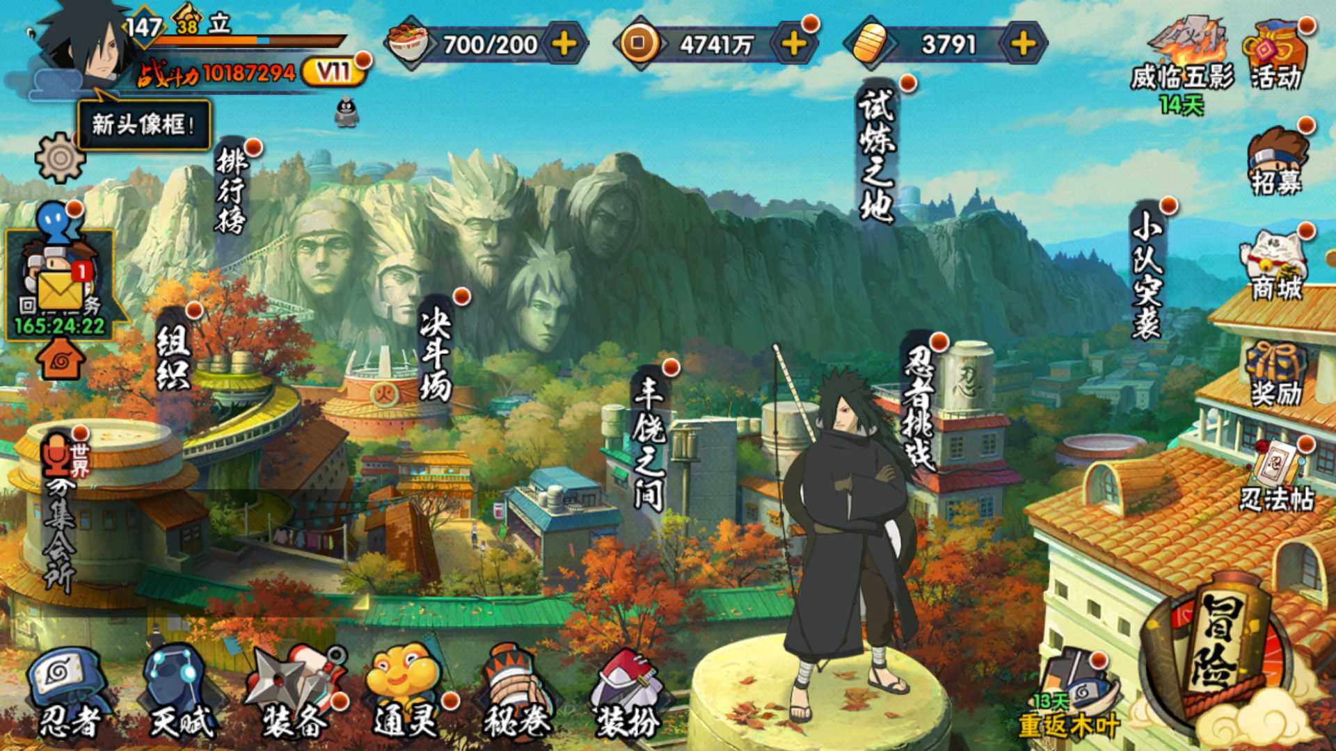 HYLFY325997火影忍者账号详情图2