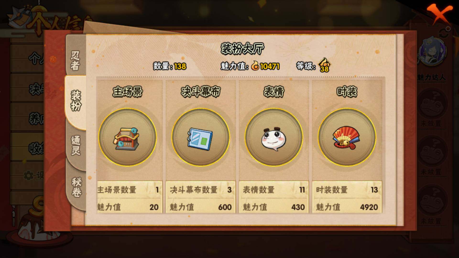 HYLFY325997火影忍者账号详情图12