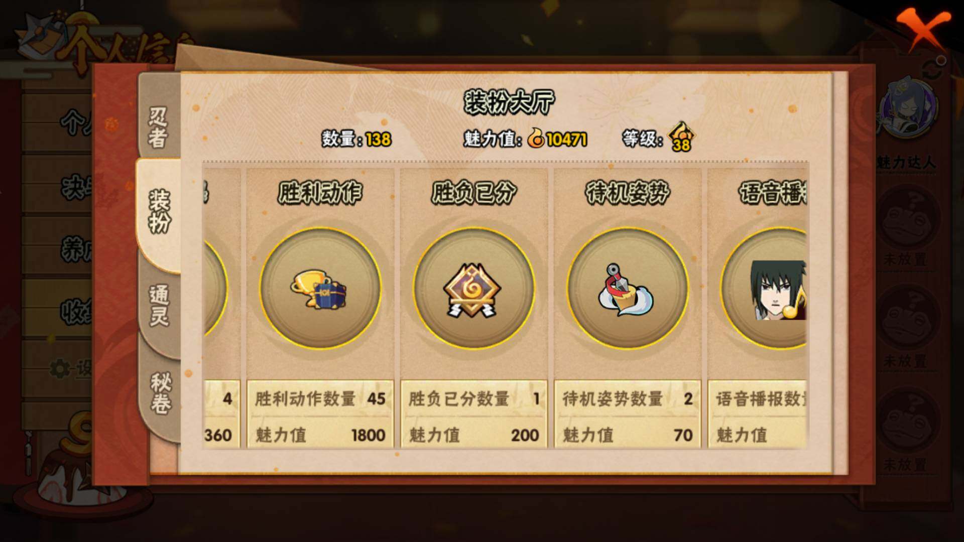 HYLFY325997火影忍者账号详情图14