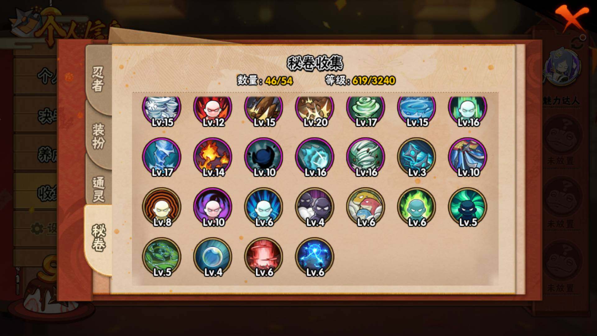 HYLFY325997火影忍者账号详情图18