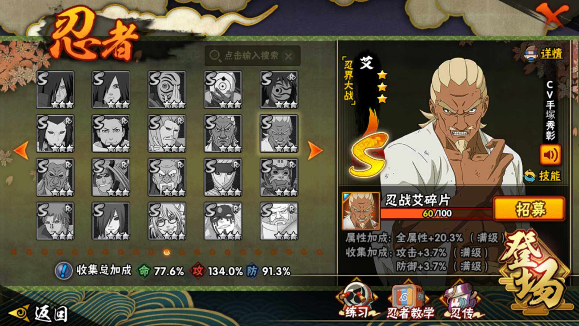 HYLFY325997火影忍者账号详情图20