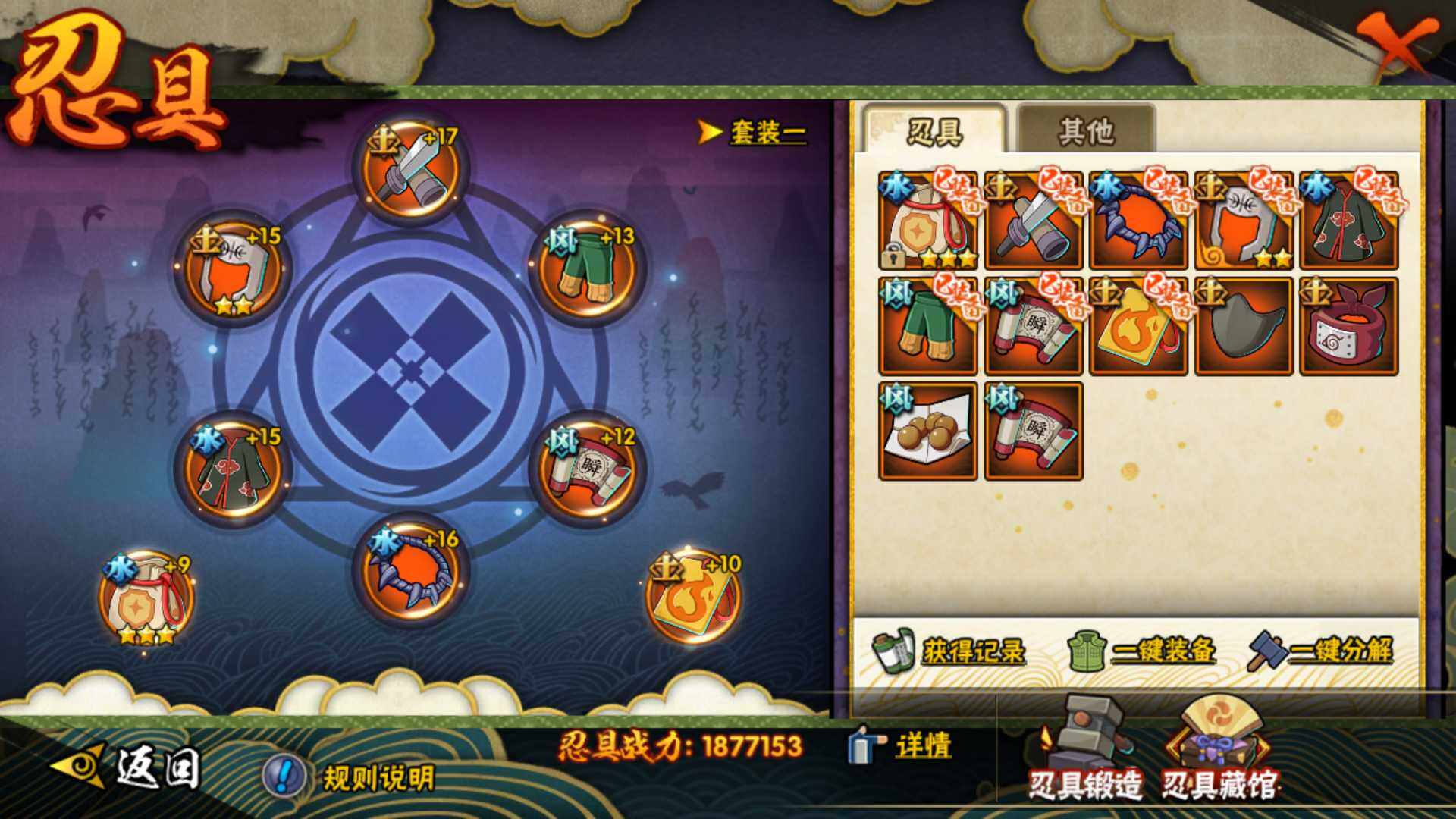 HYLFY325997火影忍者账号详情图26