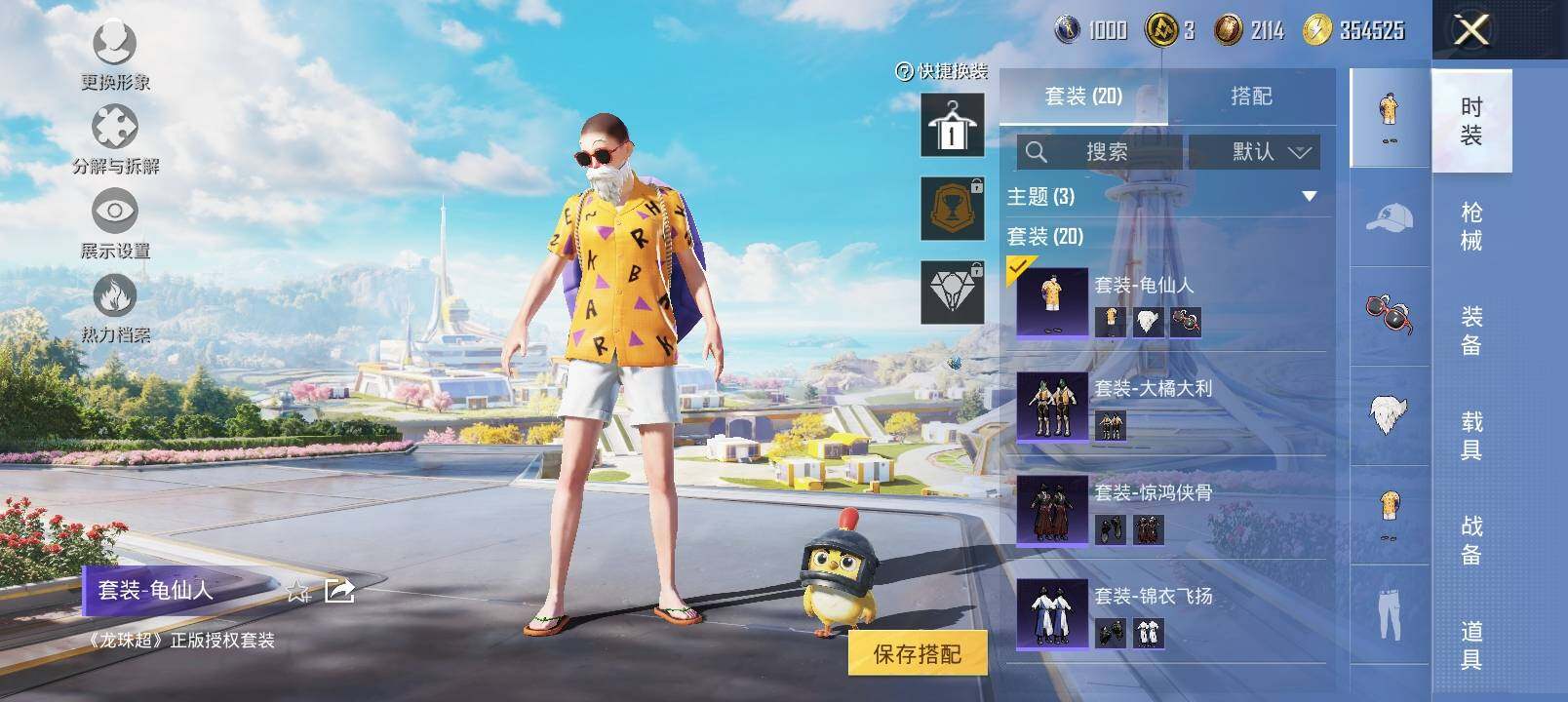 HPYXS3338572和平精英账号详情图6
