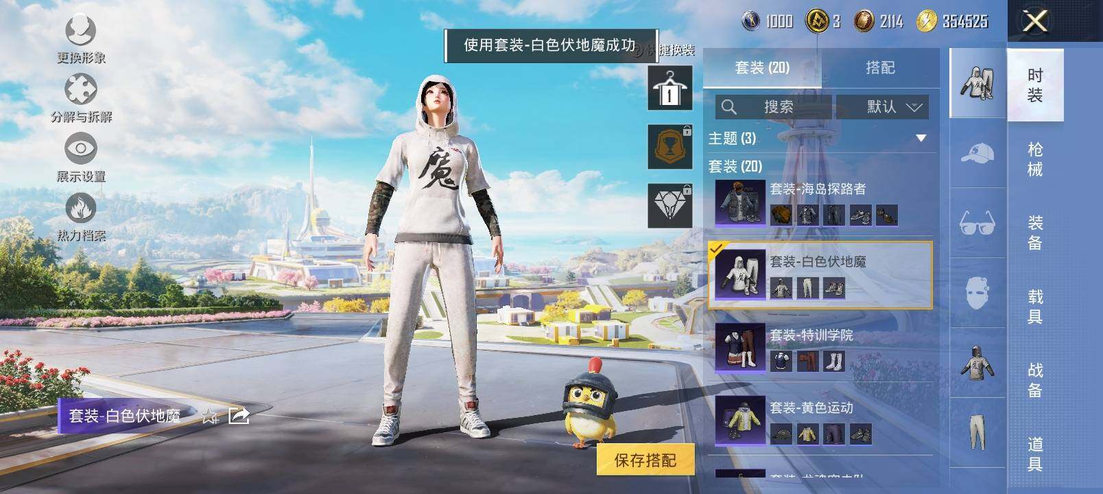 HPYXS3338572和平精英账号详情图9