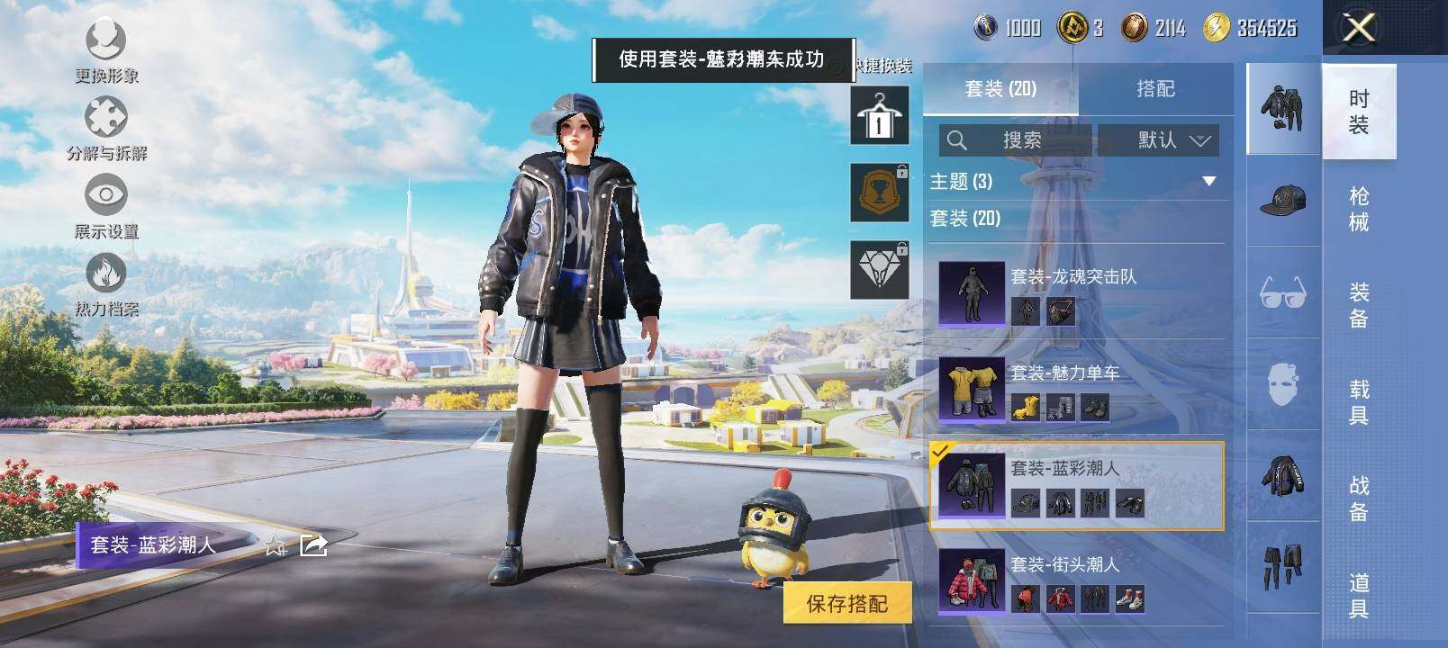 HPYXS3338572和平精英账号详情图10