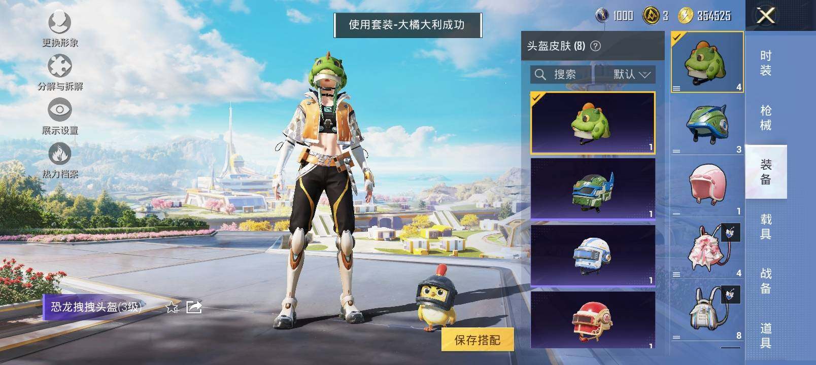 HPYXS3338572和平精英账号详情图12