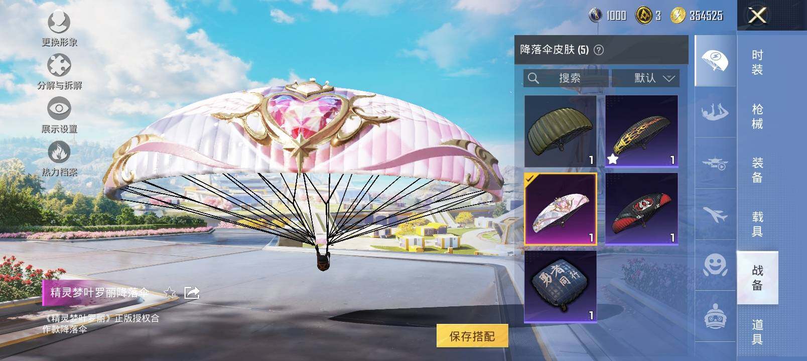 HPYXS3338572和平精英账号详情图14