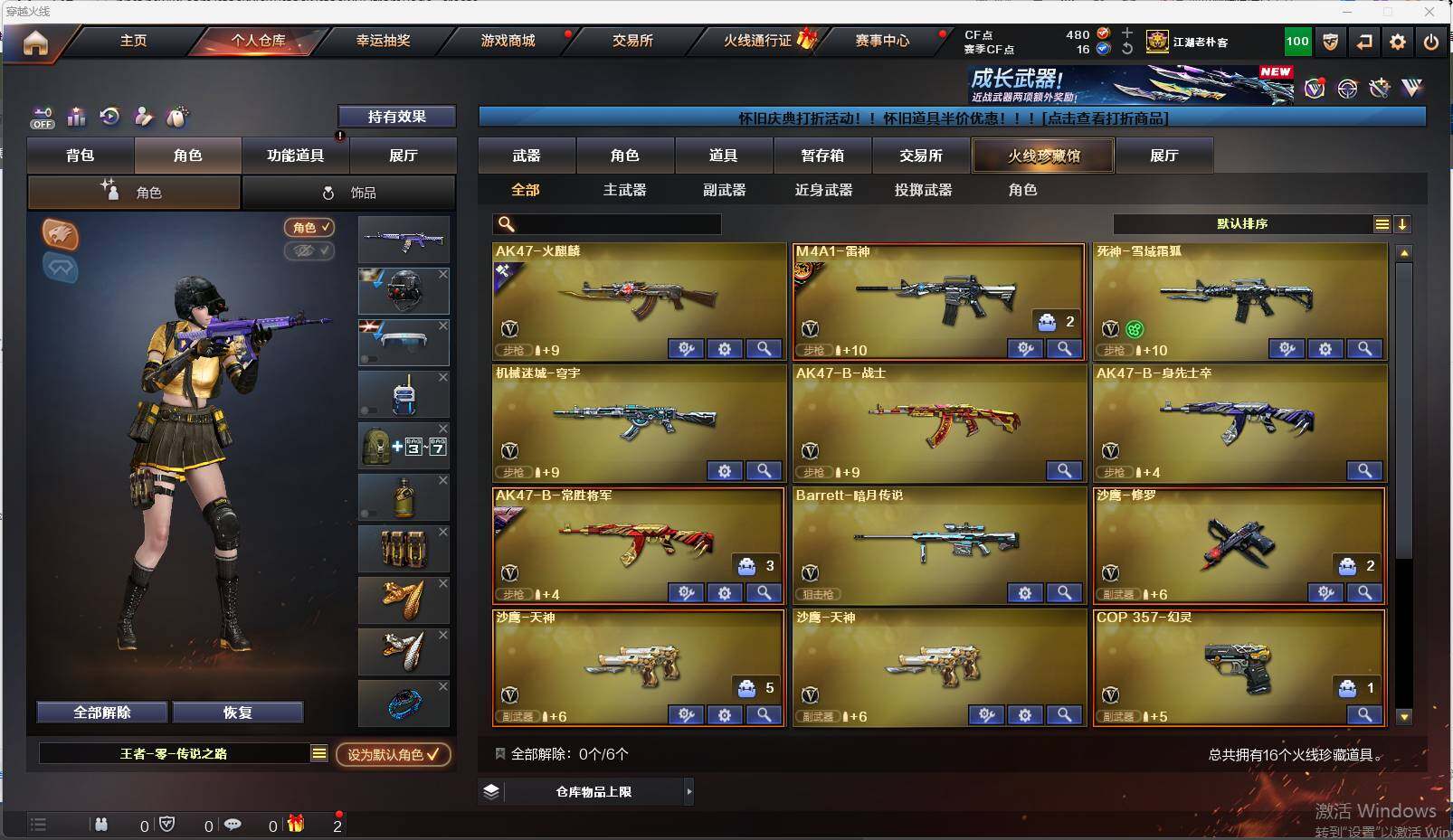 CFEY335538穿越火线账号详情图3