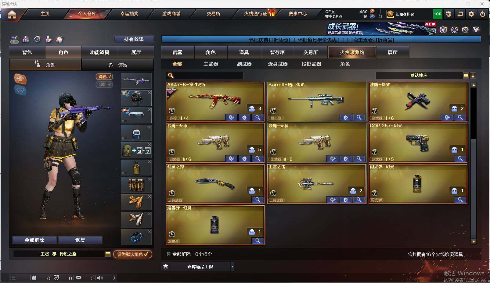 CFEY335538穿越火线账号详情图4