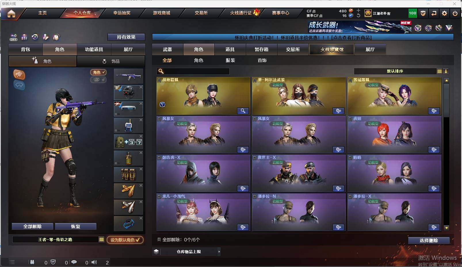 CFEY335538穿越火线账号详情图5