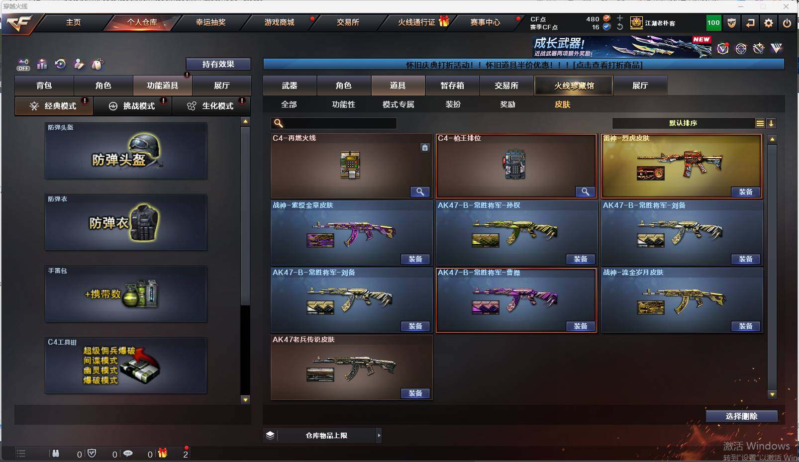 CFEY335538穿越火线账号详情图6