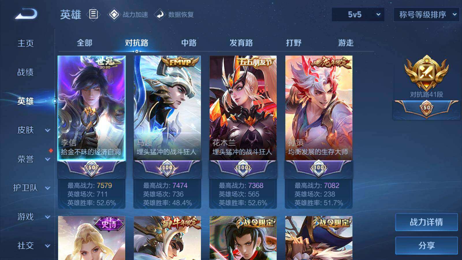 WZLX3297476王者荣耀账号详情图6