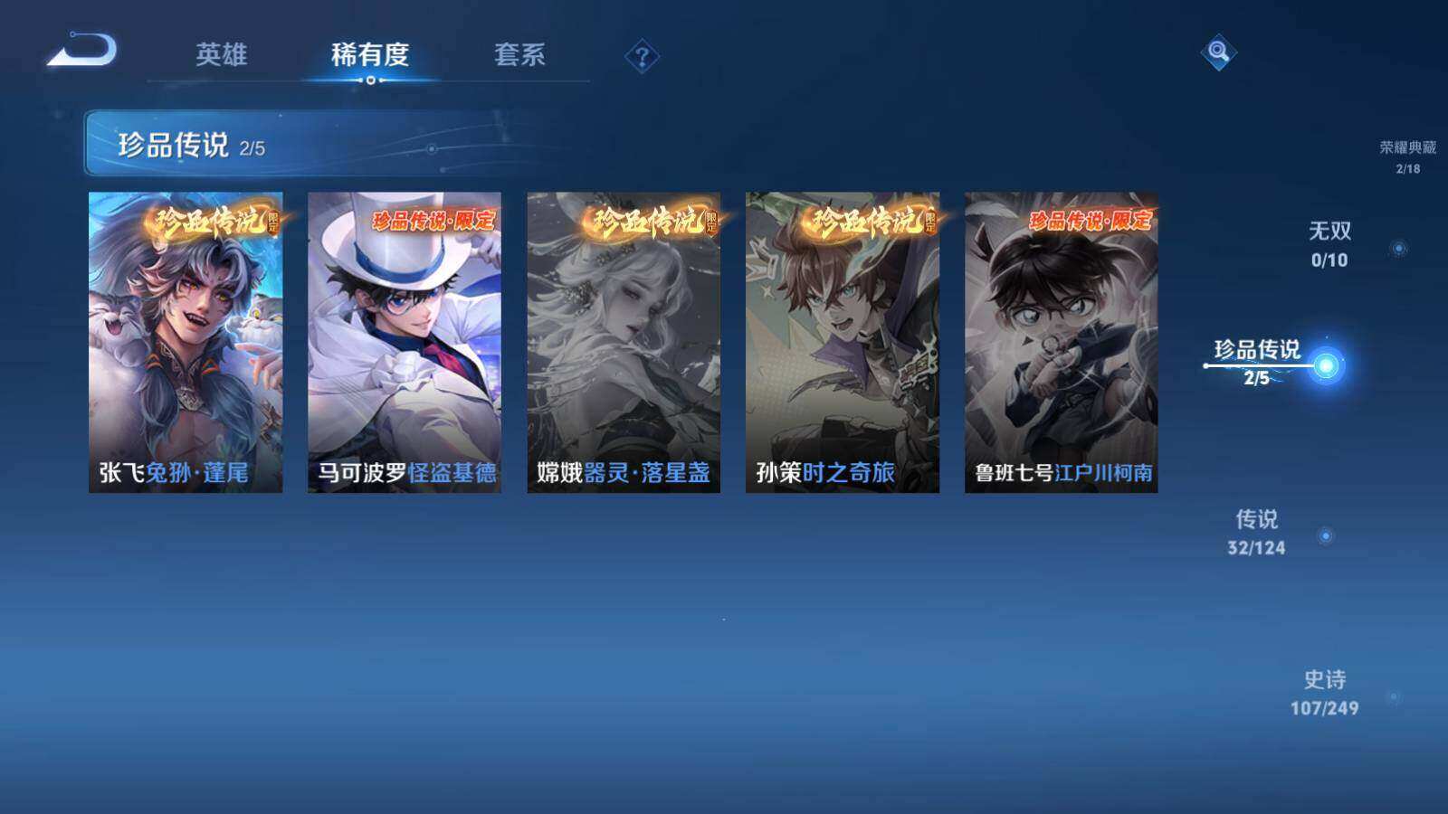 WZLX3297476王者荣耀账号详情图10