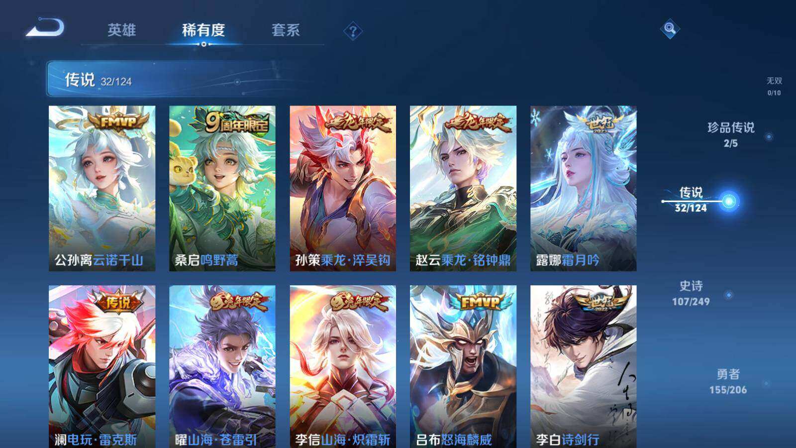 WZLX3297476王者荣耀账号详情图11